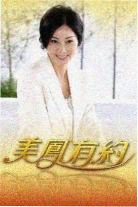 声优茶话会现场 第09期