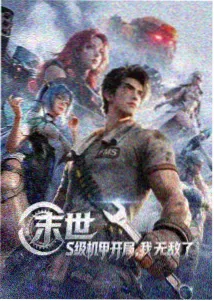 编辑推荐 科幻新番封面
